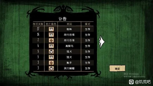 《饥荒》新手必看！独家攻略教学，快速上手技巧揭秘