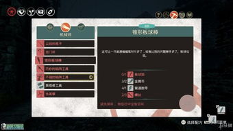 《揭秘》少数幸运儿：独家道具配方攻略，进阶技巧大公开！