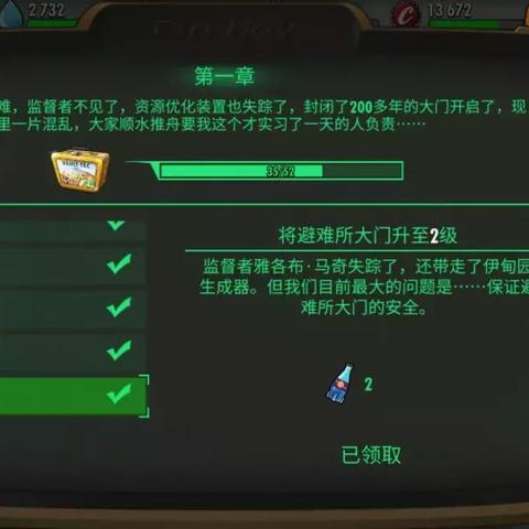 《辐射避难所》试玩揭秘：画面背景深度解析，资源建设攻略大公开！