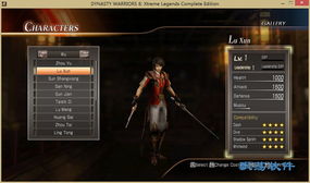 《真三国无双7猛将传》星将模式全无双武将秘语大揭秘! 《真三国无双7猛将传》星将模式全无双武将秘语大揭秘!