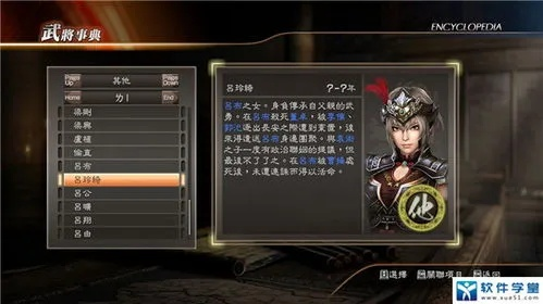 《三国无双7猛将传》全角色实战攻略揭秘!必胜技巧大公开 《三国无双7猛将传》全角色实战攻略揭秘!必胜技巧大公开