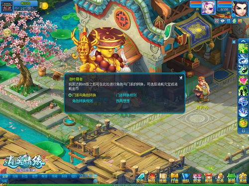 《空谷幽兰新服》揭秘：手游《逍遥情缘》今日狂欢开启！