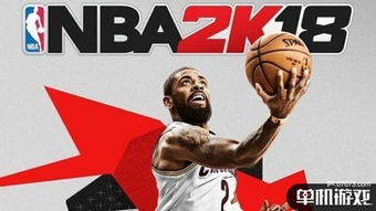 《NBA2K25》高画质体验必备!揭秘配置攻略,你达标了吗? 《NBA2K25》高画质体验必备!揭秘配置攻略,你达标了吗?