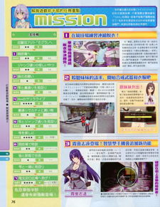 《秋叶原之旅2》深度攻略:揭秘娱乐流程,独家图文解析! 《秋叶原之旅2》深度攻略:揭秘娱乐流程,独家图文解析!