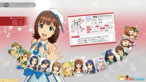 《偶像大师：白金攻略》独家揭秘，揭秘偶像养成背后的秘密！