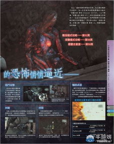 《生化启示录速攻秘籍!游民速攻组独家攻略揭秘》 《生化启示录速攻秘籍!游民速攻组独家攻略揭秘》