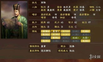 《三国志12》珍品图鉴:揭秘隐藏宝物,探寻历史奥秘! 《三国志12》珍品图鉴:揭秘隐藏宝物,探寻历史奥秘!