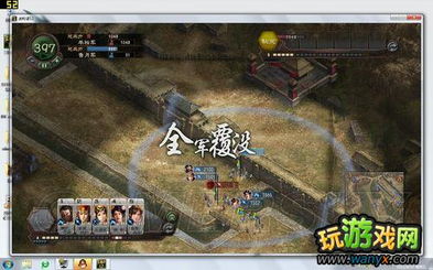 《三国志12》速攻秘籍:揭秘游民组独家高效攻略! 《三国志12》速攻秘籍:揭秘游民组独家高效攻略!