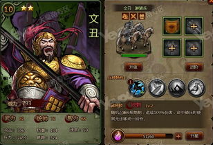 《三国志12》444位武将深度揭秘：隐藏实力大曝光！