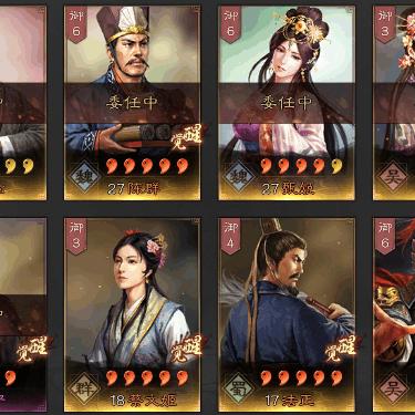 《三国志12》新手必看！快速上手攻略揭秘！