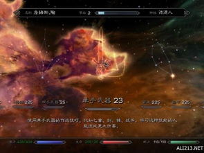 上古卷轴5神器攻略:揭秘15大神秘宝物获取秘籍! 上古卷轴5神器攻略:揭秘15大神秘宝物获取秘籍!