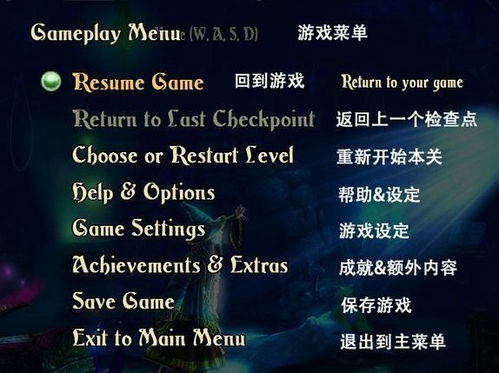 《三位一体2》菜单探秘:隐藏玩法大揭秘! 《三位一体2》菜单探秘:隐藏玩法大揭秘!