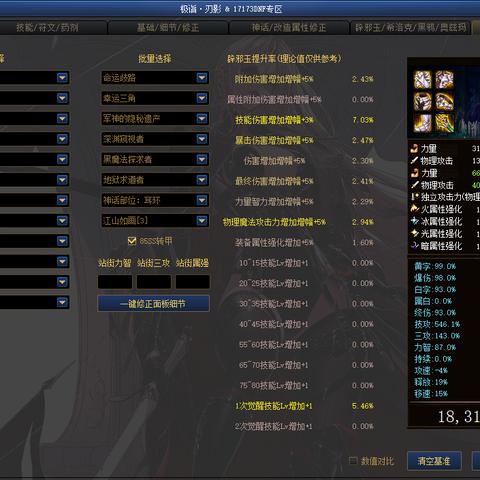 《地下城》菜单选项:揭秘隐藏的神秘世界! 《地下城》菜单选项:揭秘隐藏的神秘世界!