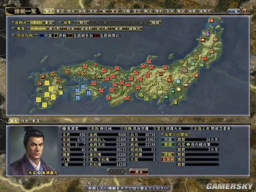 《信长之野望13:天道PK版》河野有寿,十年磨剑终成传奇! 《信长之野望13:天道PK版》河野有寿,十年磨剑终成传奇!