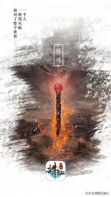 《亏钱婚事悬？学长再攀高峰！《诛仙世界》MMO大作海外扬帆》