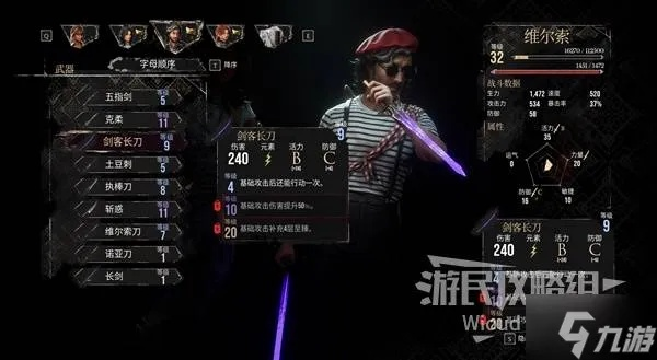 《揭秘光与影33号:维尔索击破流,远征队独家攻略》 《揭秘光与影33号:维尔索击破流,远征队独家攻略》