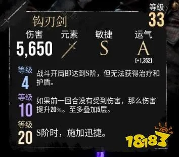 《揭秘！光与影33号远征队钩刃剑独门获取攻略》