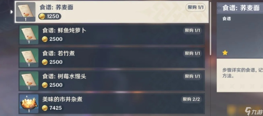 《原神5.6食谱大揭秘！独家攻略教你轻松获得新食谱》