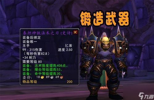 《魔兽世界》WLK怀旧服宠物技能全揭秘!揭秘隐藏技能! 《魔兽世界》WLK怀旧服宠物技能全揭秘!揭秘隐藏技能!