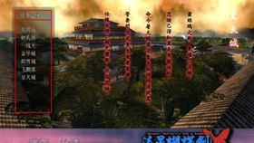 《流星蝴蝶剑》皇天城无大招通关秘籍,揭秘隐藏技巧! 《流星蝴蝶剑》皇天城无大招通关秘籍,揭秘隐藏技巧!