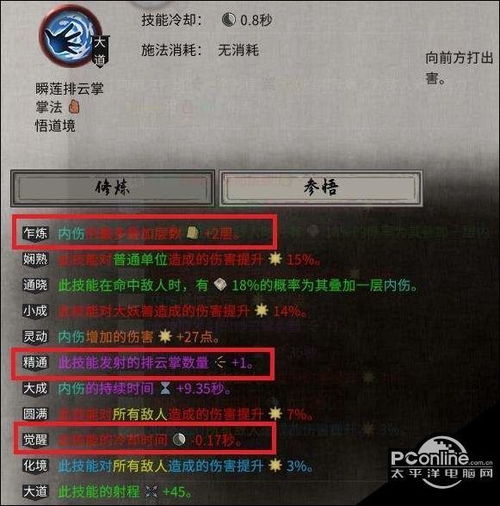 《鬼谷八荒》新手攻略:快速赚钱秘籍+独家门派技能解析+新手村任务全攻略 《鬼谷八荒》新手攻略:快速赚钱秘籍+独家门派技能解析+新手村任务全攻略