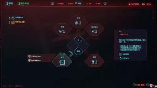 《赛博朋克2077》黑客流玩法揭秘:新手必看攻略! 《赛博朋克2077》黑客流玩法揭秘:新手必看攻略!