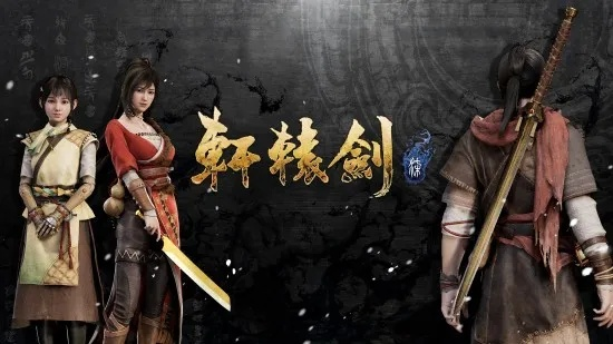 《轩辕剑7》神秘武技揭秘：解锁隐藏战斗力！