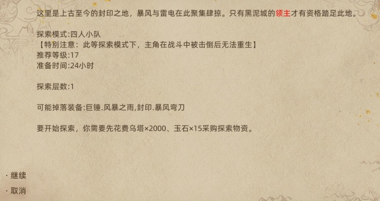 《部落秘境探宝指南:弯刀掉落物品大揭秘》 《部落秘境探宝指南:弯刀掉落物品大揭秘》