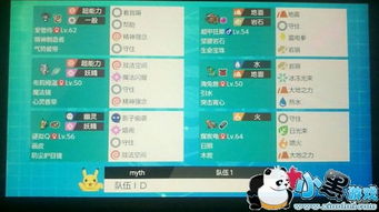 《宝可梦剑盾》双打阵容秘籍大公开!破解对手策略全解析 《宝可梦剑盾》双打阵容秘籍大公开!破解对手策略全解析