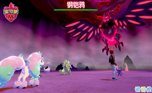 《宝可梦剑盾》剧情攻略大揭秘!独家图文全解析,不容错过! 《宝可梦剑盾》剧情攻略大揭秘!独家图文全解析,不容错过!