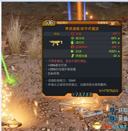 《无主之地3》传奇武器秘籍:独家获取攻略大揭秘! 《无主之地3》传奇武器秘籍:独家获取攻略大揭秘!