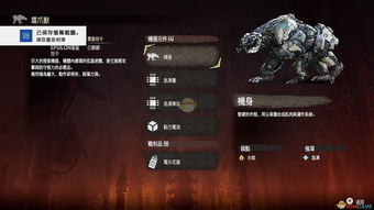《地平线黎明时分》技能攻略:揭秘隐藏神器与强力配件! 《地平线黎明时分》技能攻略:揭秘隐藏神器与强力配件!