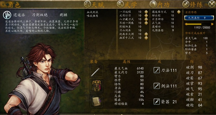 《侠客风云前传》招募全队精英!揭秘队友武功天赋,招募地点大揭秘! 《侠客风云前传》招募全队精英!揭秘队友武功天赋,招募地点大揭秘!