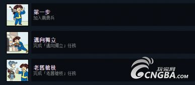《辐射4》Steam成就速达秘籍!解锁隐藏成就技巧大揭秘 《辐射4》Steam成就速达秘籍!解锁隐藏成就技巧大揭秘