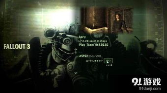 《辐射3》剧情揭秘：深度解析隐藏人物与秘密剧情！