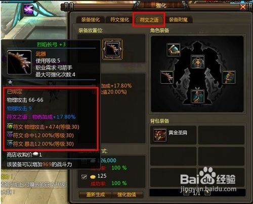 《战神终极版》攻略揭秘：全流程视频深度解析！