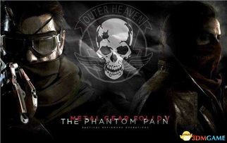 《合金装备5幻痛》真结局揭秘：隐藏剧情大揭秘！