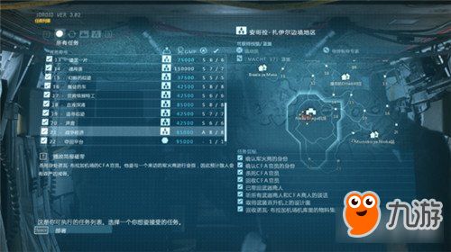 《合金装备5幻痛》全收集攻略:武器蓝图+发票贴纸,揭秘隐藏技巧! 《合金装备5幻痛》全收集攻略:武器蓝图+发票贴纸,揭秘隐藏技巧!