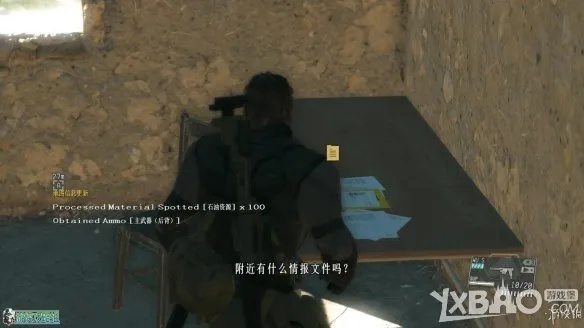 《合金装备5幻痛》攻略全章节揭秘：无剧透图文流程，深度解析！