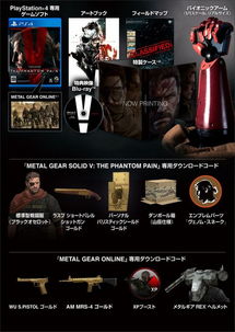 《合金装备5幻痛》攻略揭秘：全流程解说视频，揭秘隐藏技巧！