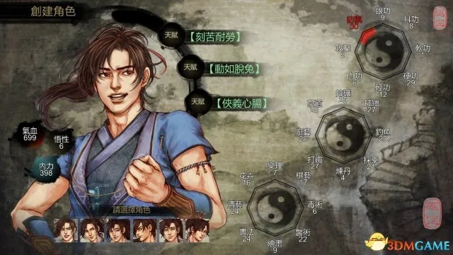 《侠客风云传》内功秘籍大揭秘:轻松获得,你也能成为武林高手! 《侠客风云传》内功秘籍大揭秘:轻松获得,你也能成为武林高手!