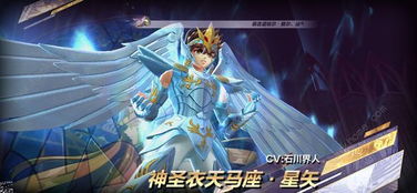 《圣斗士星矢》神斗士技能揭秘!独家演示,谁将称霸星界? 《圣斗士星矢》神斗士技能揭秘!独家演示,谁将称霸星界?