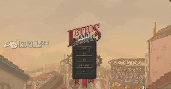 《Lethis攻略揭秘:隐藏技巧助你一路飙升》 《Lethis攻略揭秘:隐藏技巧助你一路飙升》