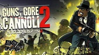 《枪血黑手党》试玩揭秘：沉浸式黑帮世界，究竟有多刺激？