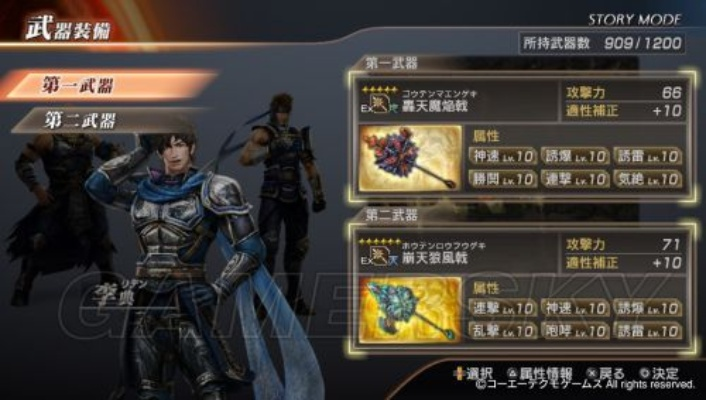 《真三国无双7猛将传》独家揭秘：隐藏技能大曝光！