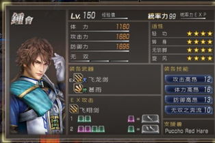 《真三国无双7猛将传》全武将5星秘武攻略揭秘!速来收藏! 《真三国无双7猛将传》全武将5星秘武攻略揭秘!速来收藏!