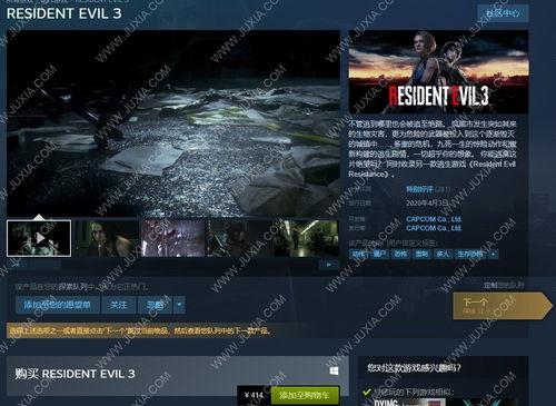 《家园高清重制版》解锁无限金钱攻略大揭秘！