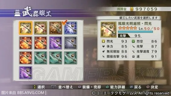 《战国无双4-2武器锻造秘籍：揭秘锻造大师的独家技巧！》