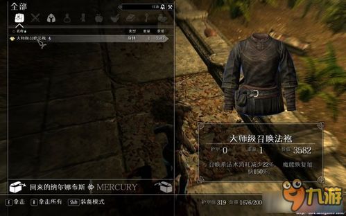 上古卷轴5天际MOD攻略：揭秘重置版魔法弓箭手技巧！