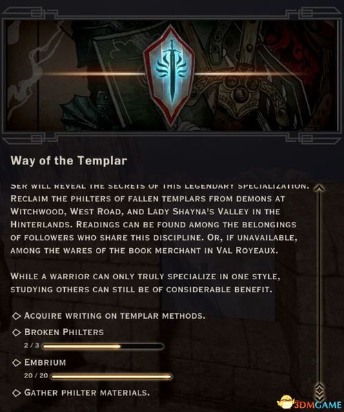 龙腾世纪审判：揭秘全队友好度量化秘密，点击解锁！